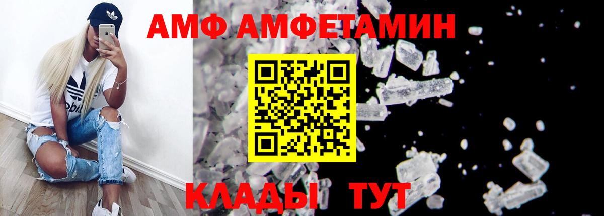 Amphetamine  Амфетамин  Дальнегорск  Amphetamine Розовый  Вход с VPN 
