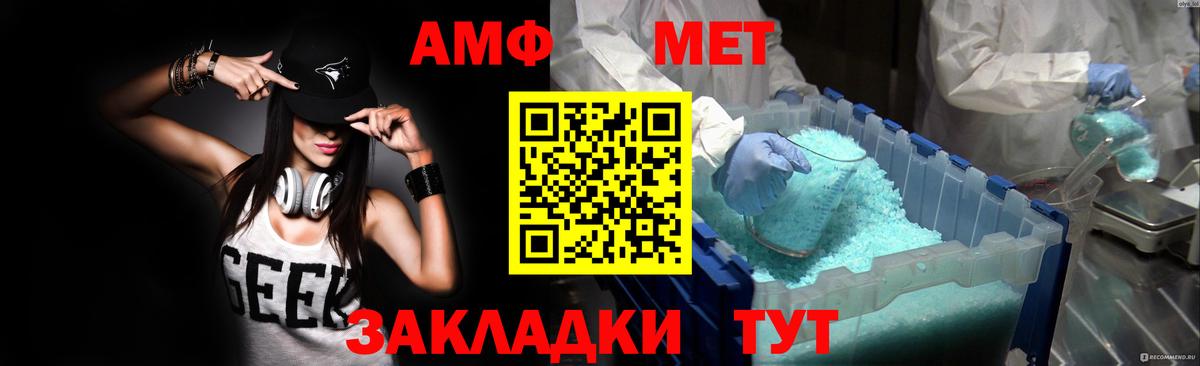 АМФЕТАМИН 98% Дальнегорск