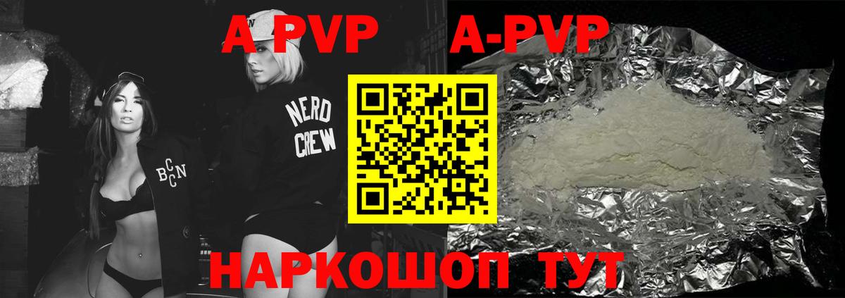 Alpha PVP мука  APVP VHQ  наркота  А ПВП Соль  Дальнегорск  Вход с VPN 