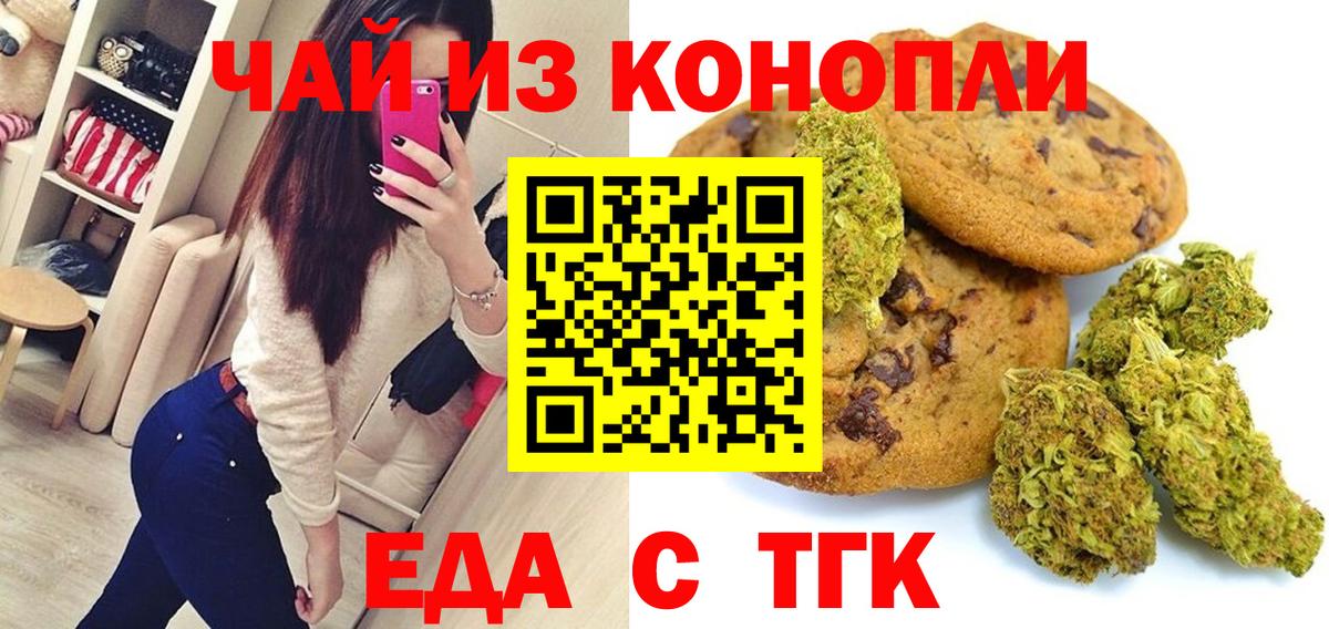 Cannafood марихуана Дальнегорск