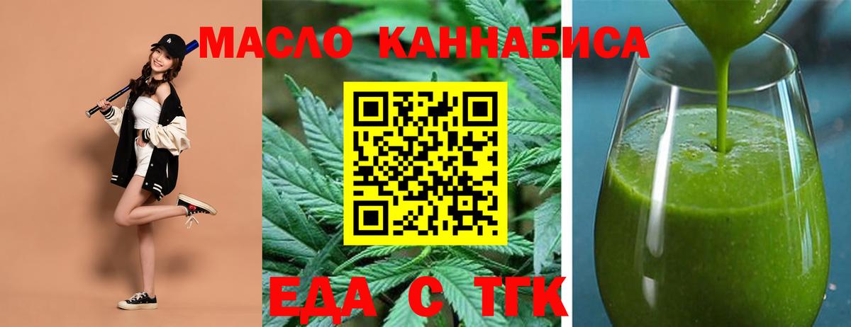 Дальнегорск  Cannafood конопля  Вход с VPN 