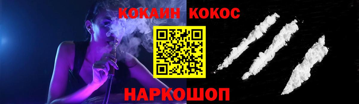 COCAIN FishScale  купить наркотики цена  Cocaine  Cocaine VHQ  Дальнегорск  Вход с VPN 