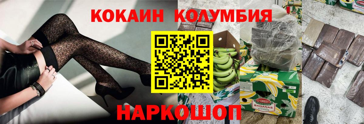 COCAIN 97% Дальнегорск