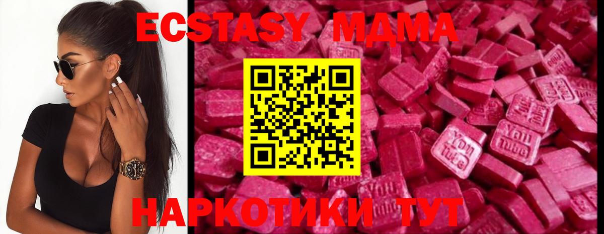 Дальнегорск  Экстази ешки  МЕГА как зайти  Вход с VPN  ЭКСТАЗИ Дубай 