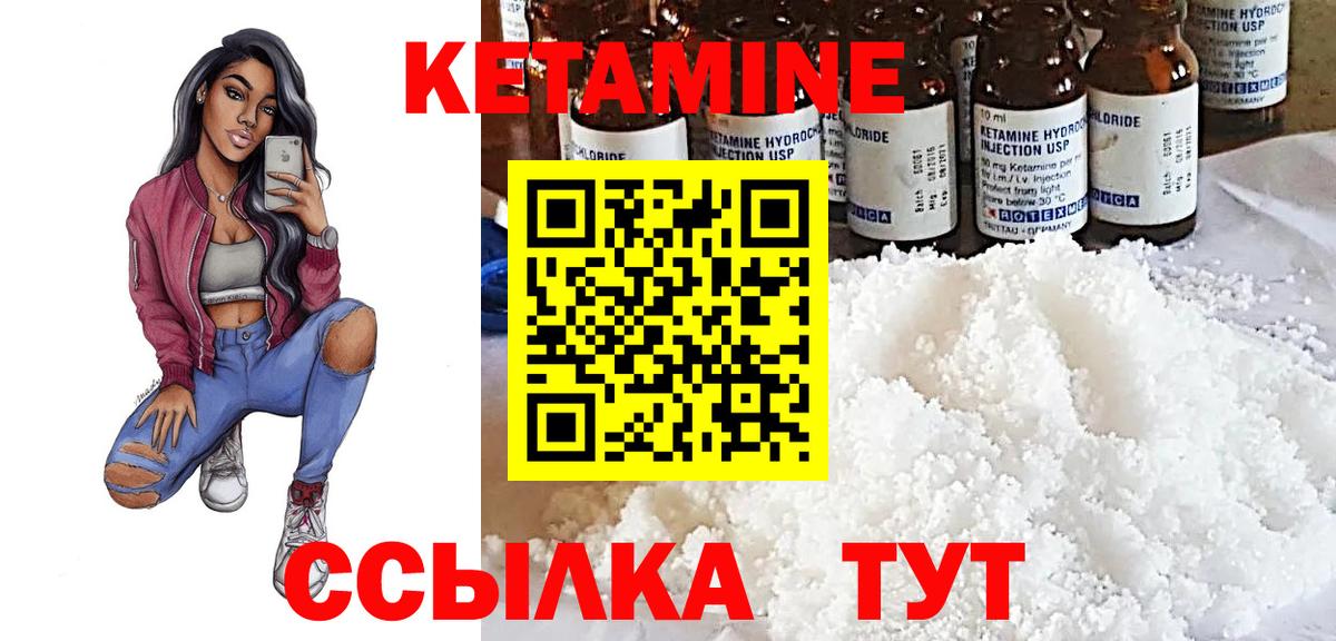 Дальнегорск  Кетамин ketamine  КЕТАМИН ketamine  Вход с VPN 