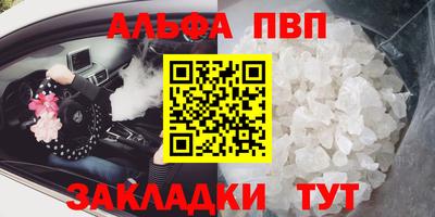 альфа пвп VHQ Канаш