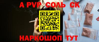альфа пвп VHQ Канаш