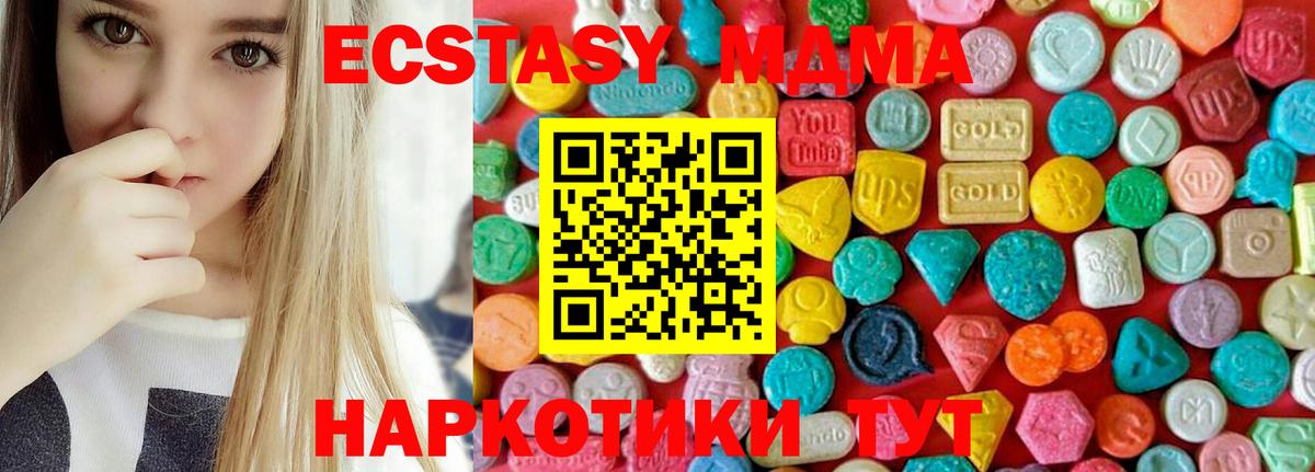 Дальнегорск  MDMA кристаллы  Вход с VPN  MDMA кристаллы 