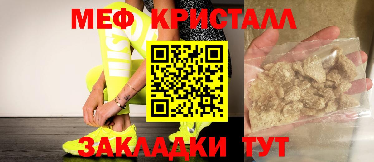 Дальнегорск  Меф кристаллы  МЯУ-МЯУ кристаллы  хочу   Вход с VPN  Меф 