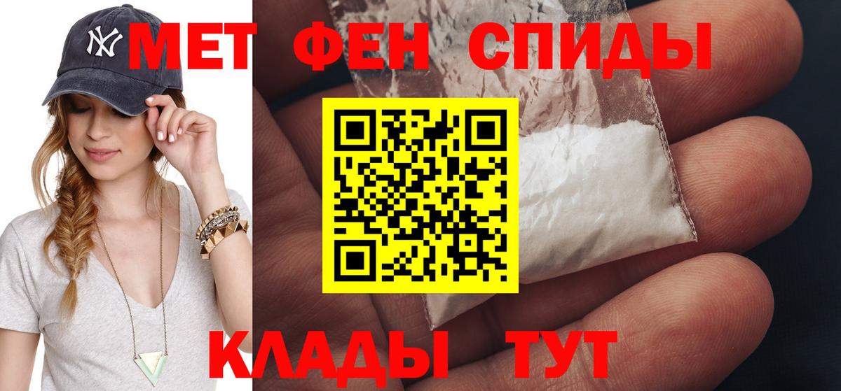 Первитин кристалл Дальнегорск