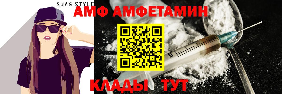 МЕТАМФЕТАМИН мет  Вход с VPN  Дальнегорск 