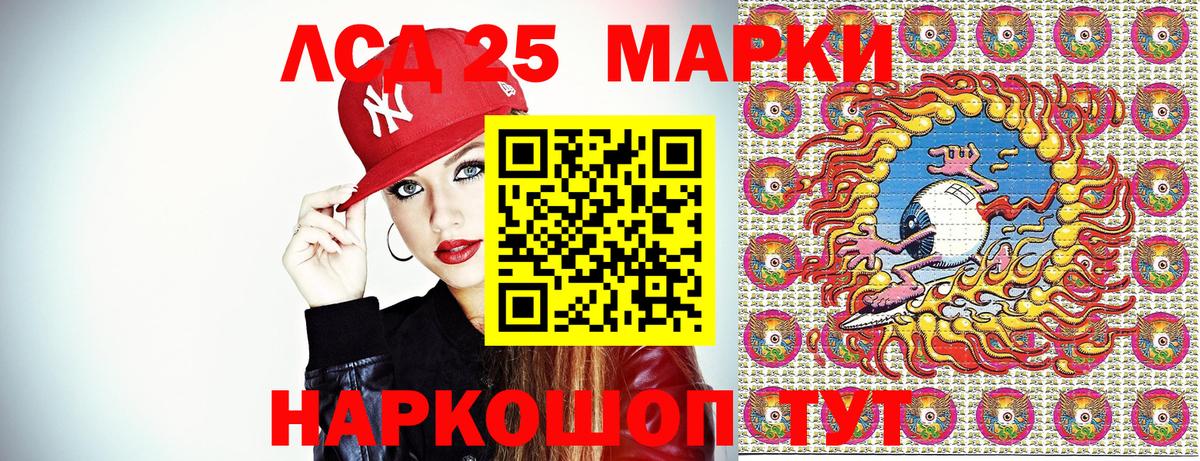 Дальнегорск  Наркотические марки  Вход с VPN  Марки 25I-NBOMe 1,5мг  Марки 25I-NBOMe 1,5мг 