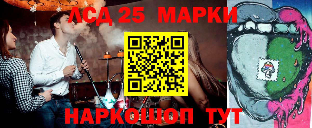 Марки 25I-NBOMe 1,8мг Дальнегорск