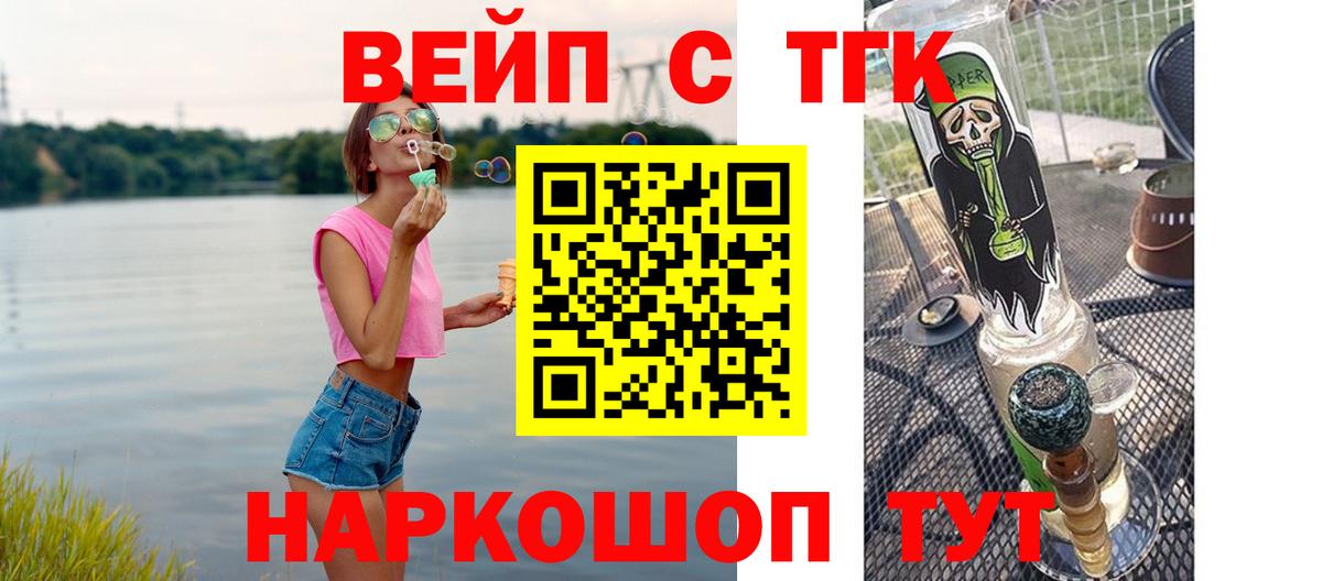 Дальнегорск  Дистиллят ТГК жижа  Вход с VPN 