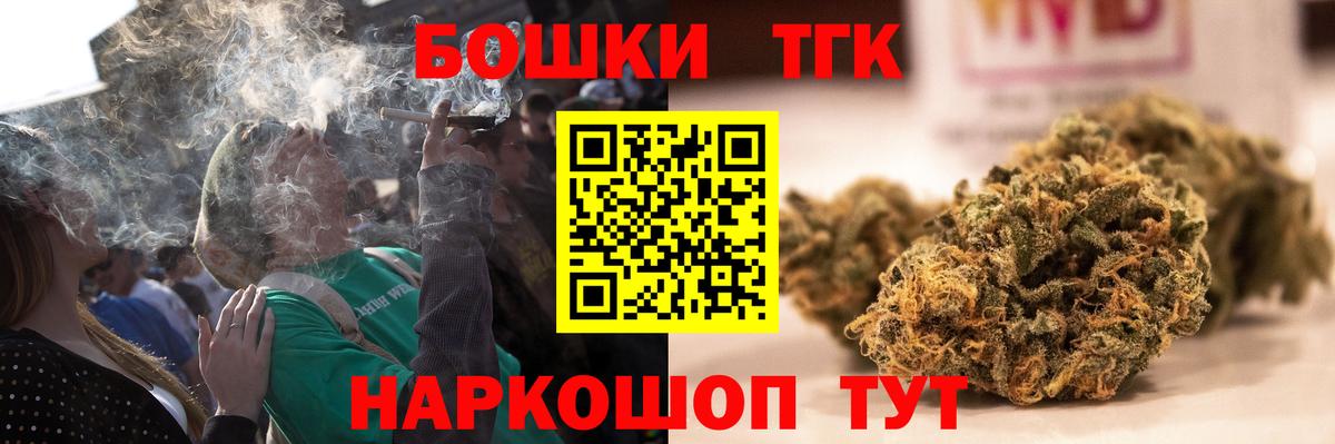 Бошки Шишки план Дальнегорск